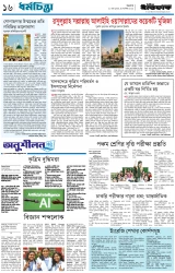 Page 16